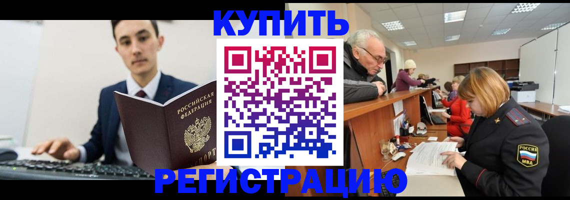 прописка иностранных граждан в Радужном