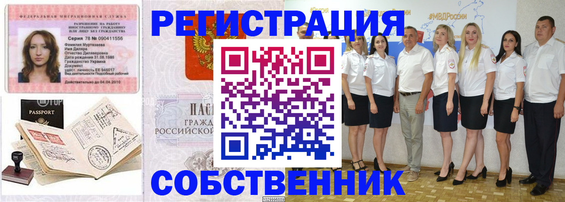 прописка ребенка в Радужном