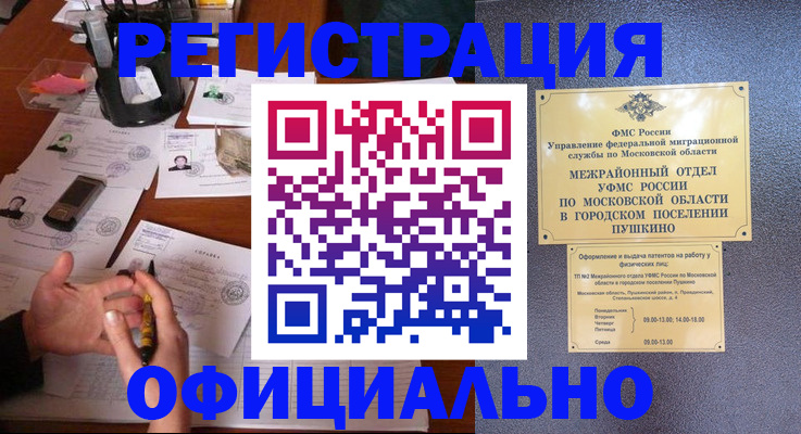 где прописаться в Радужном